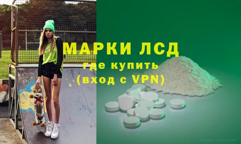 хочу   Лермонтов  Лсд 25 экстази ecstasy 