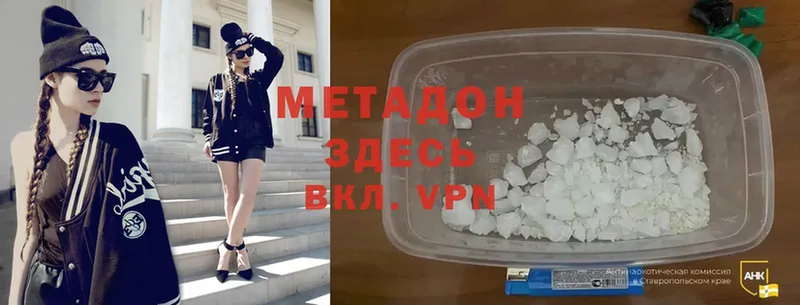 МЕТАДОН methadone  цена наркотик  Лермонтов 